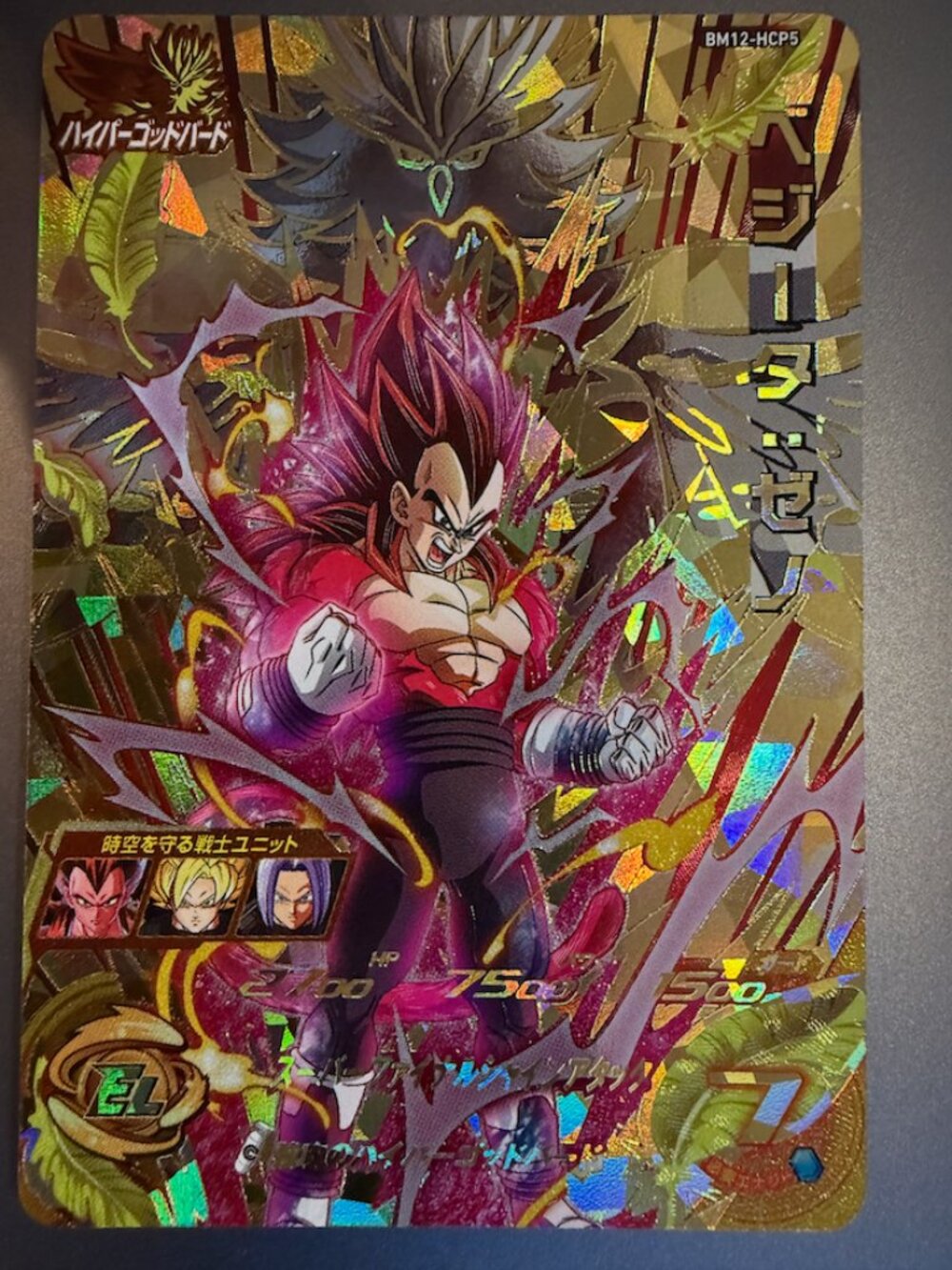 Super Dragon Ball Heroes CP Card BM12-HCP5 Vegeta BANDAI 2022 Japan